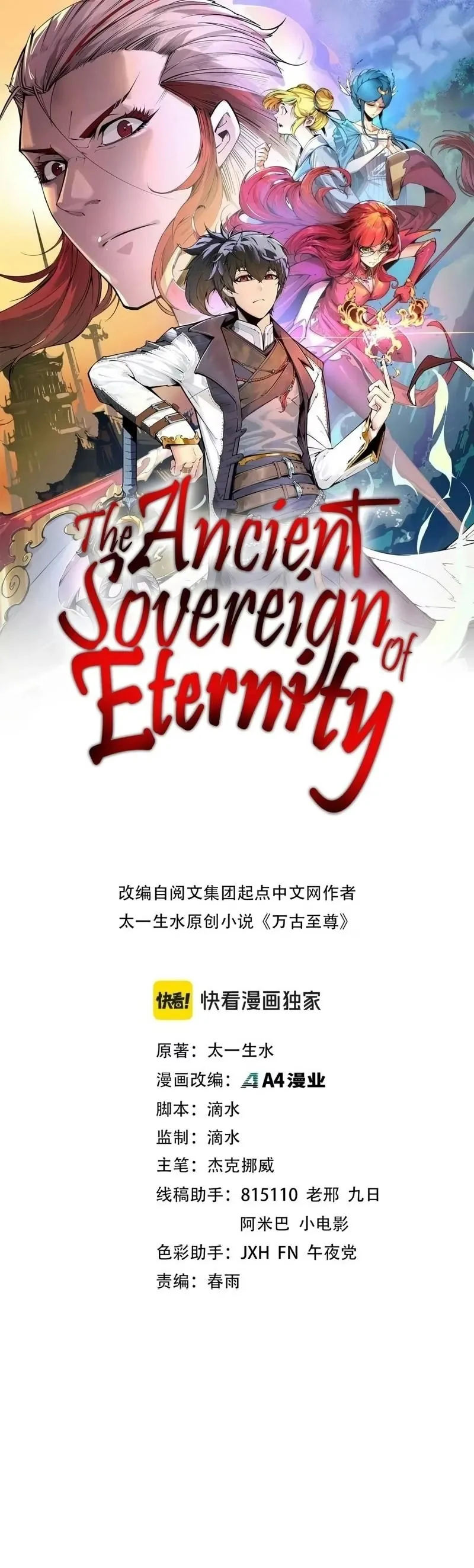 Read O Antigo Soberano da Eternidade Pt Manga Online