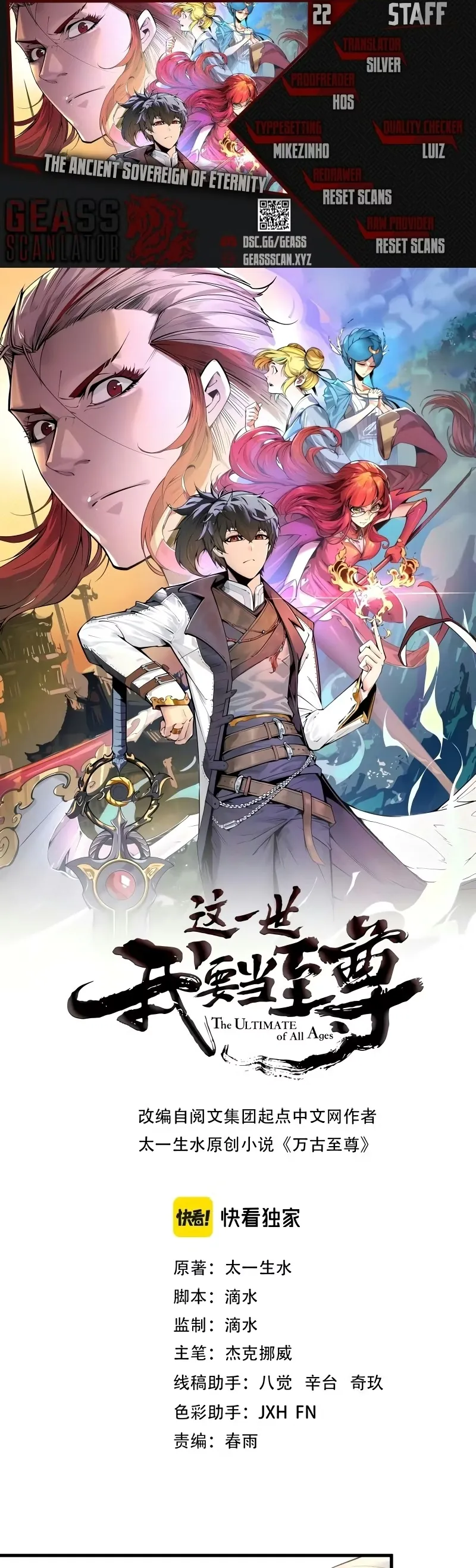 Read O Antigo Soberano da Eternidade Pt Manga Online