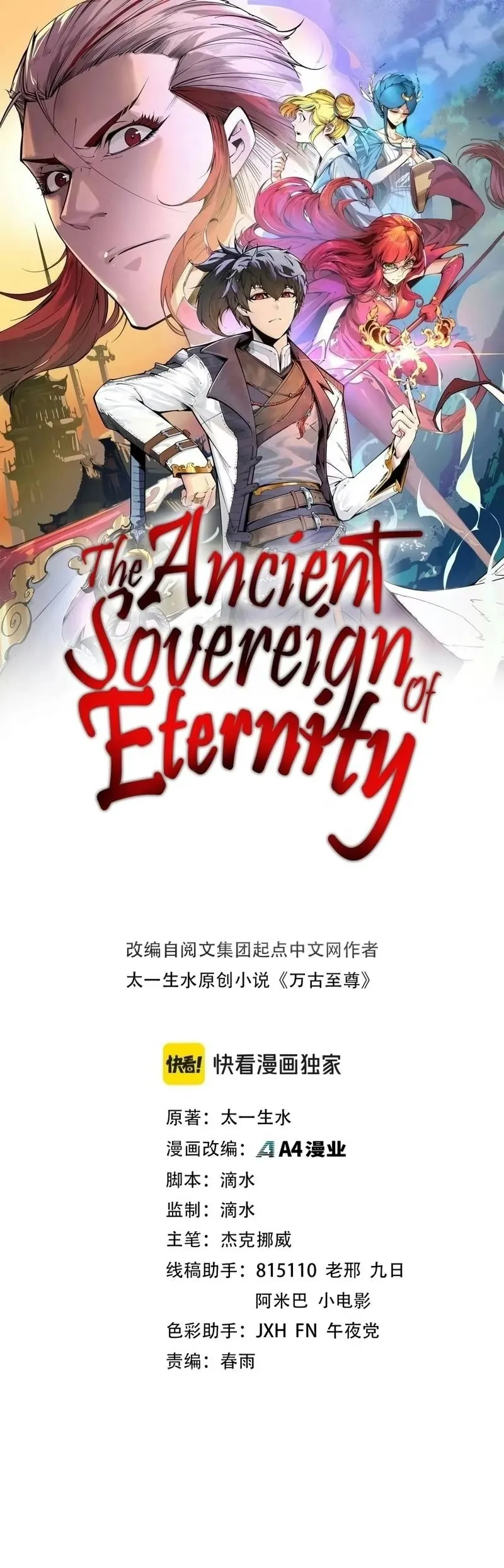 Read O Antigo Soberano da Eternidade Pt Manga Online
