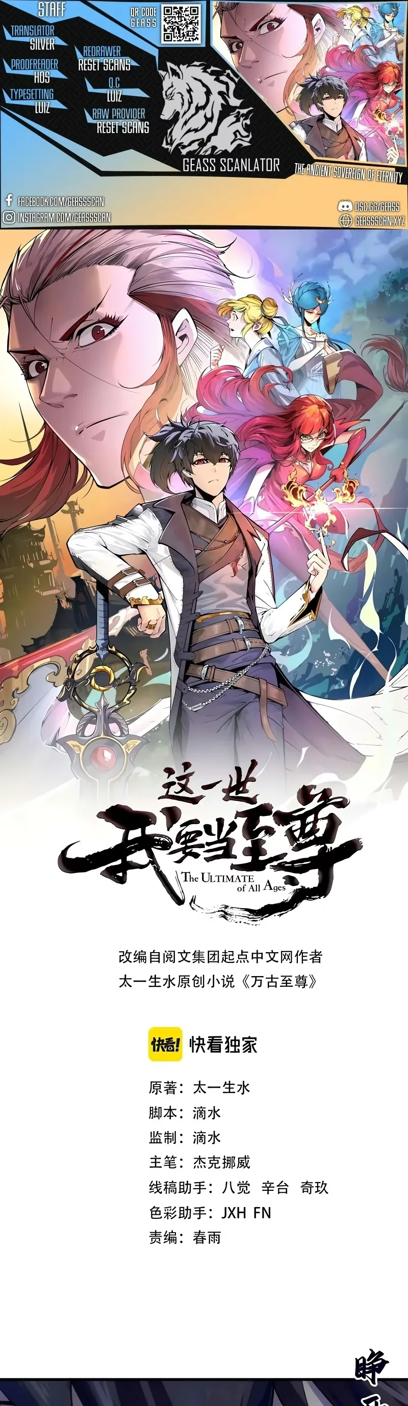 Read O Antigo Soberano da Eternidade Pt Manga Online