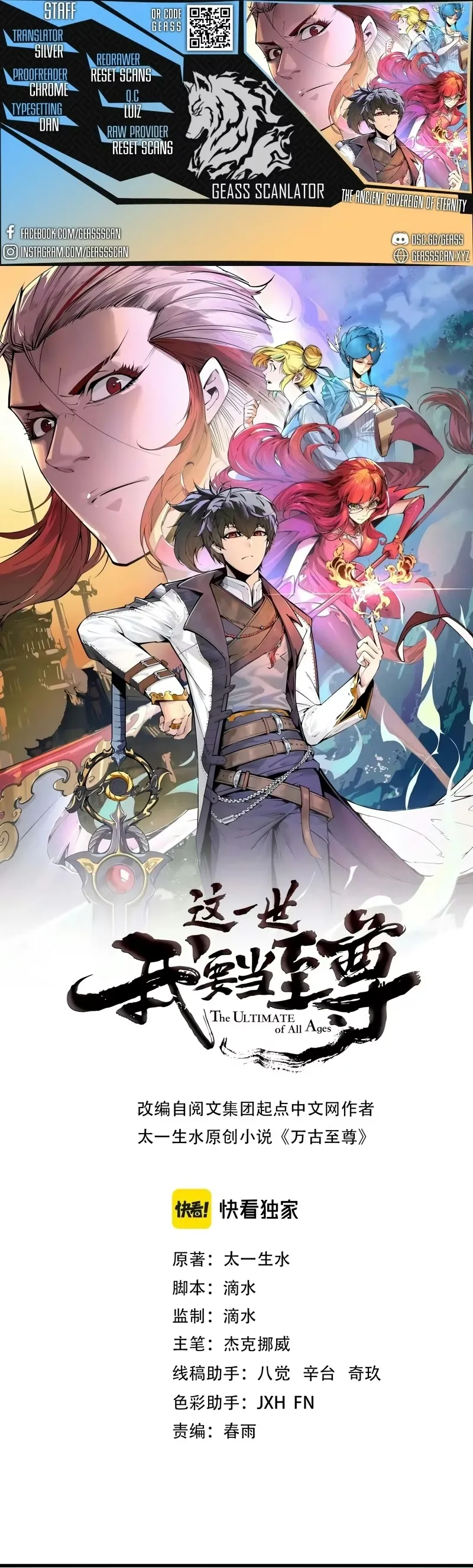 Read O Antigo Soberano da Eternidade Pt Manga Online