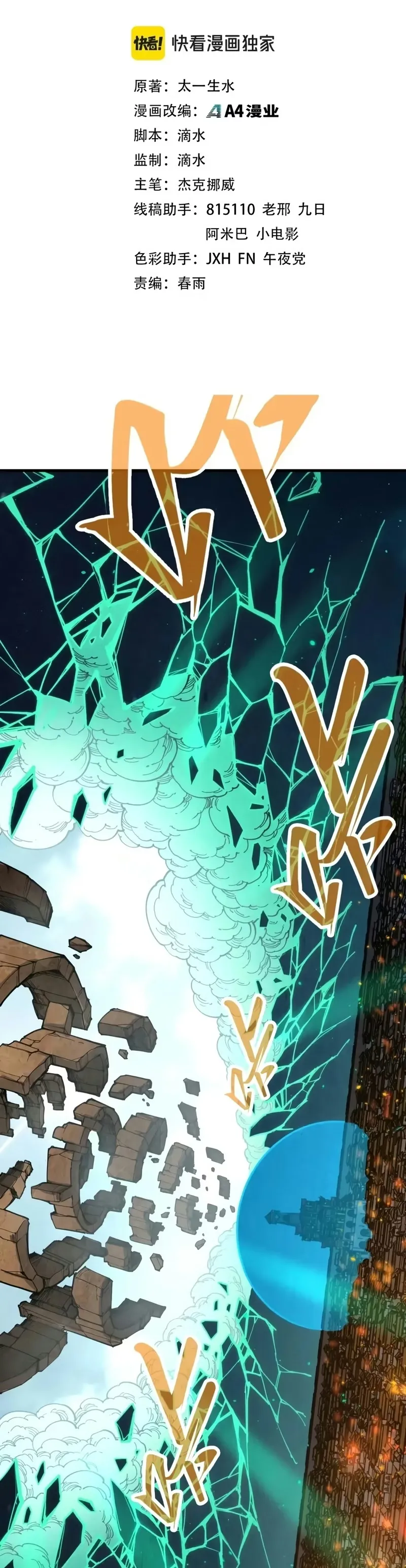 Read O Antigo Soberano da Eternidade Pt Manga Online