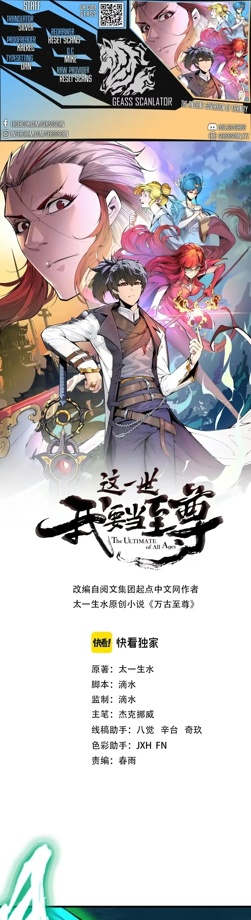 Read O Antigo Soberano da Eternidade Pt Manga Online