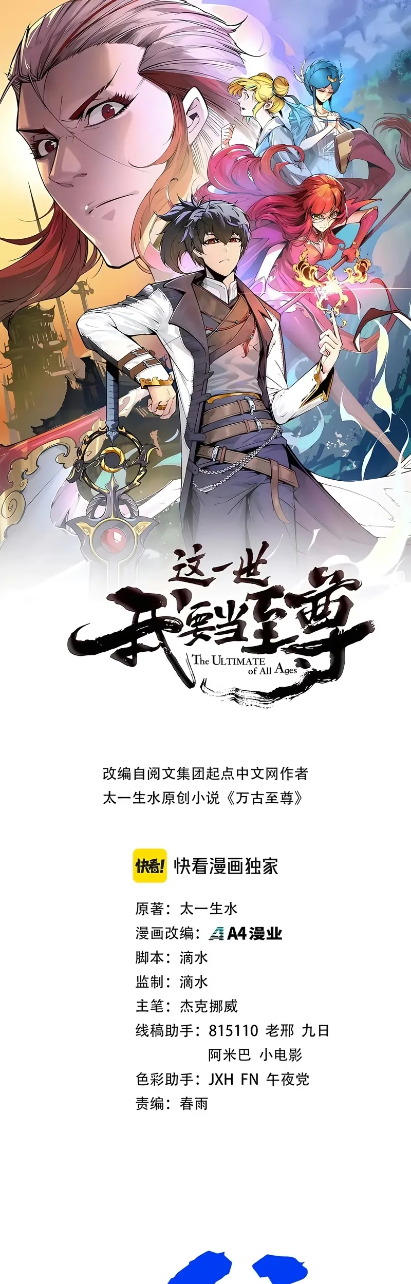 Read O Antigo Soberano da Eternidade Pt Manga Online