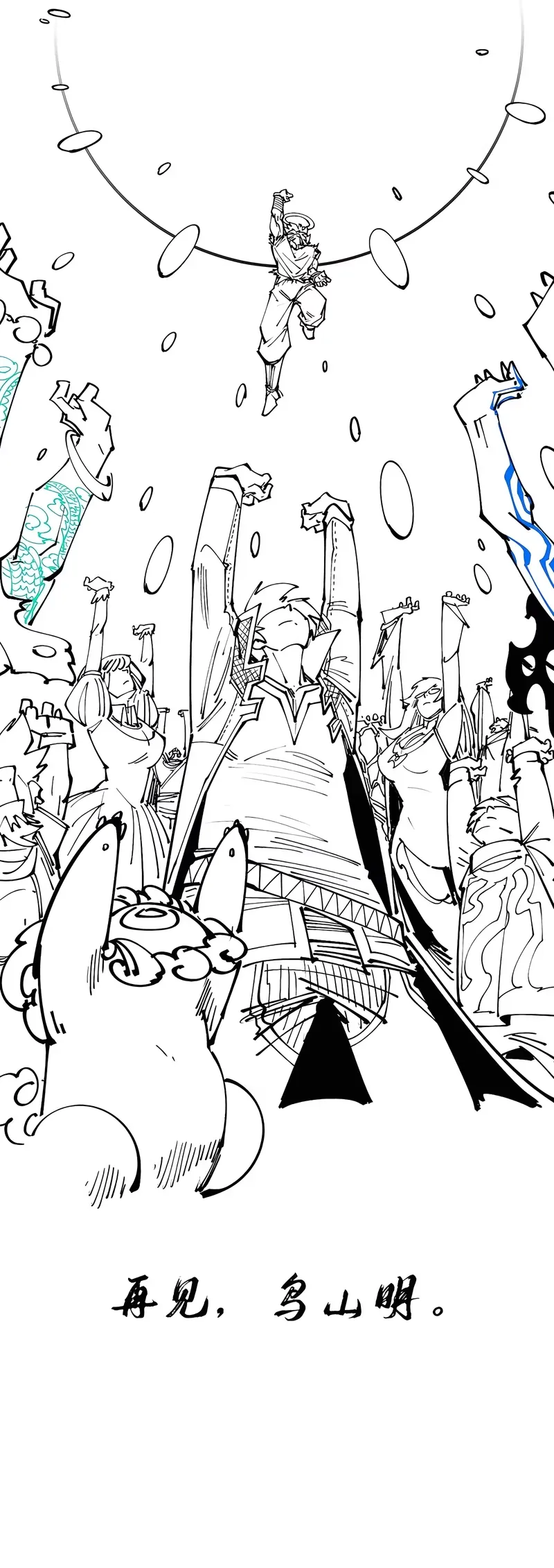 Read O Antigo Soberano da Eternidade Pt Manga Online