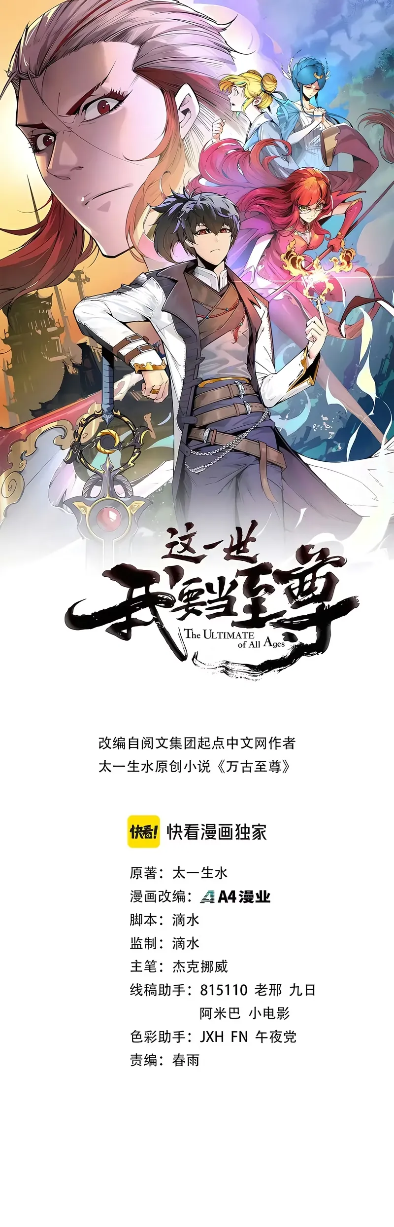 Read O Antigo Soberano da Eternidade Pt Manga Online