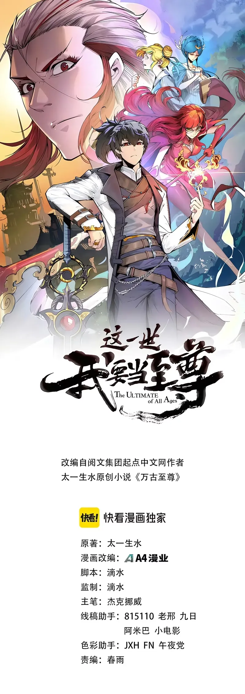 Read O Antigo Soberano da Eternidade Pt Manga Online