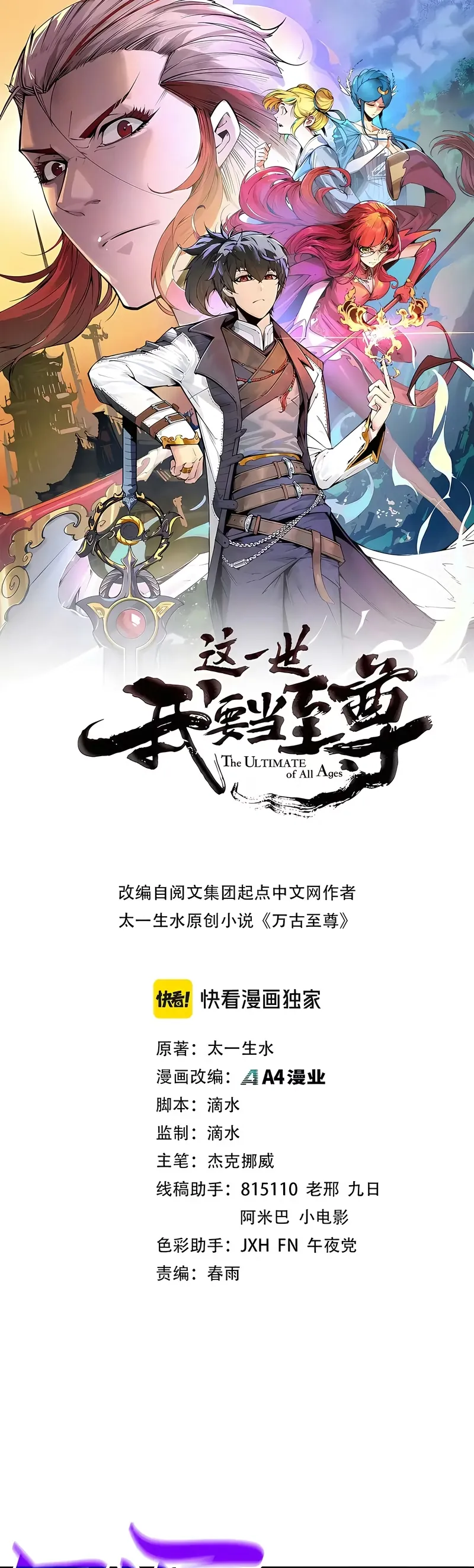 Read O Antigo Soberano da Eternidade Pt Manga Online