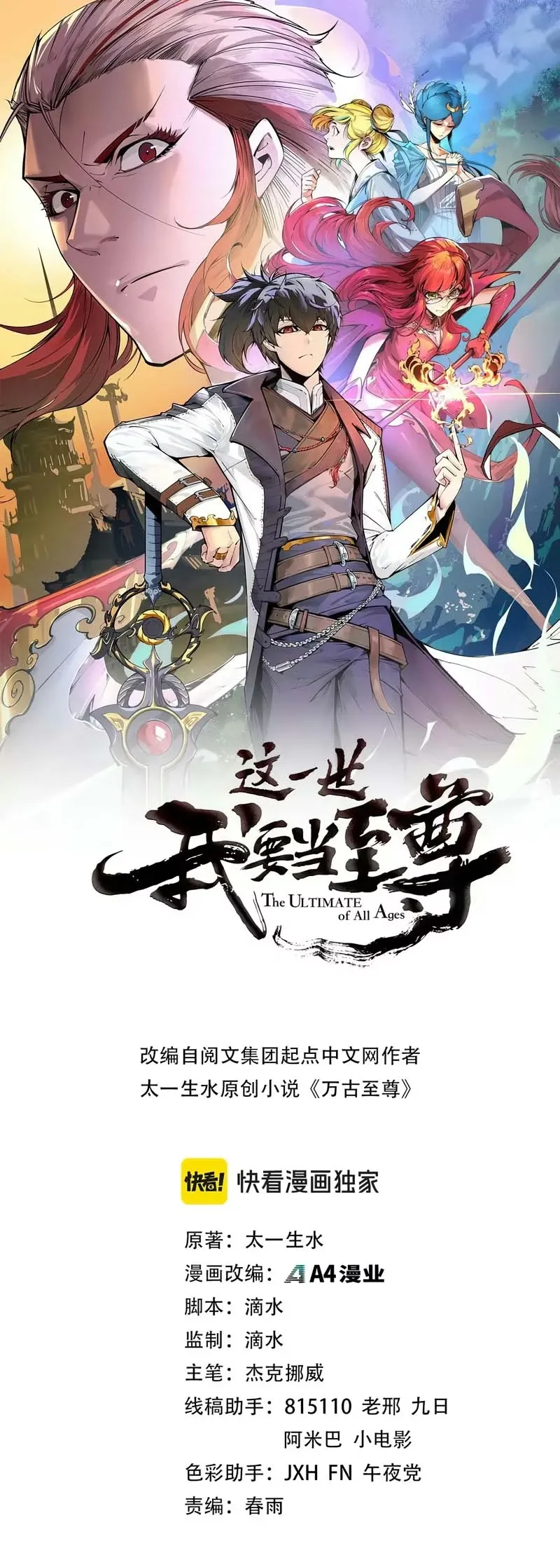 Read O Antigo Soberano da Eternidade Pt Manga Online