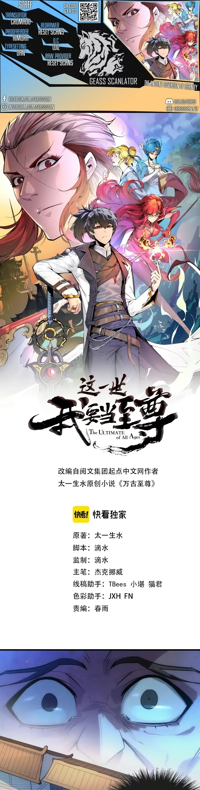 Read O Antigo Soberano da Eternidade Pt Manga Online