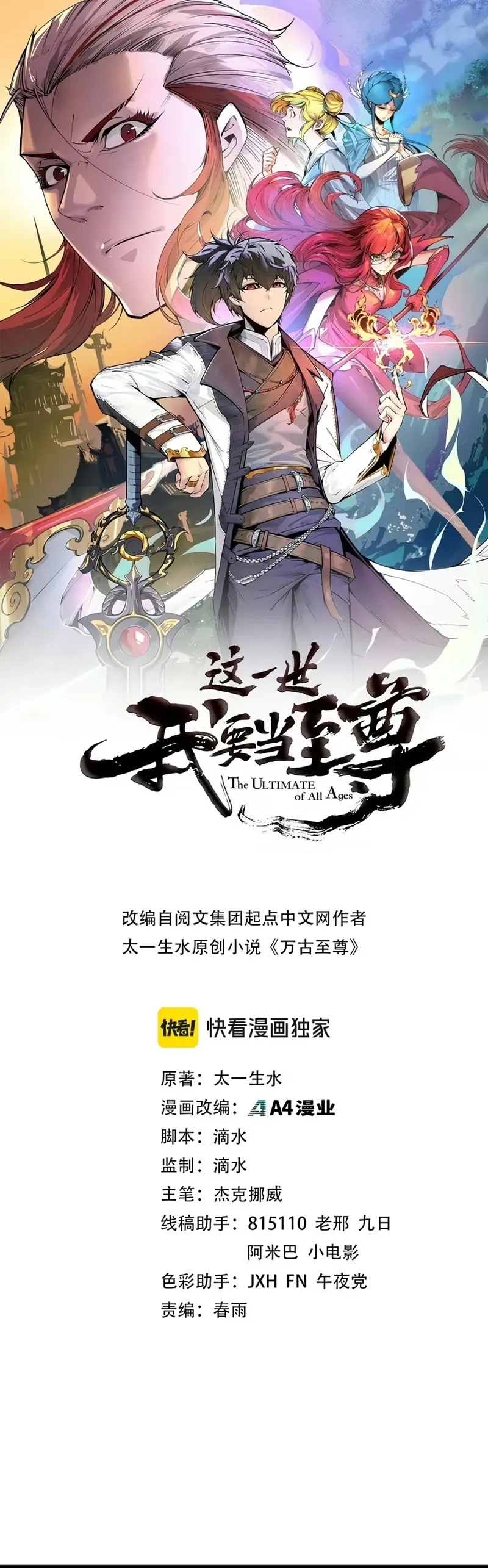 Read O Antigo Soberano da Eternidade Pt Manga Online