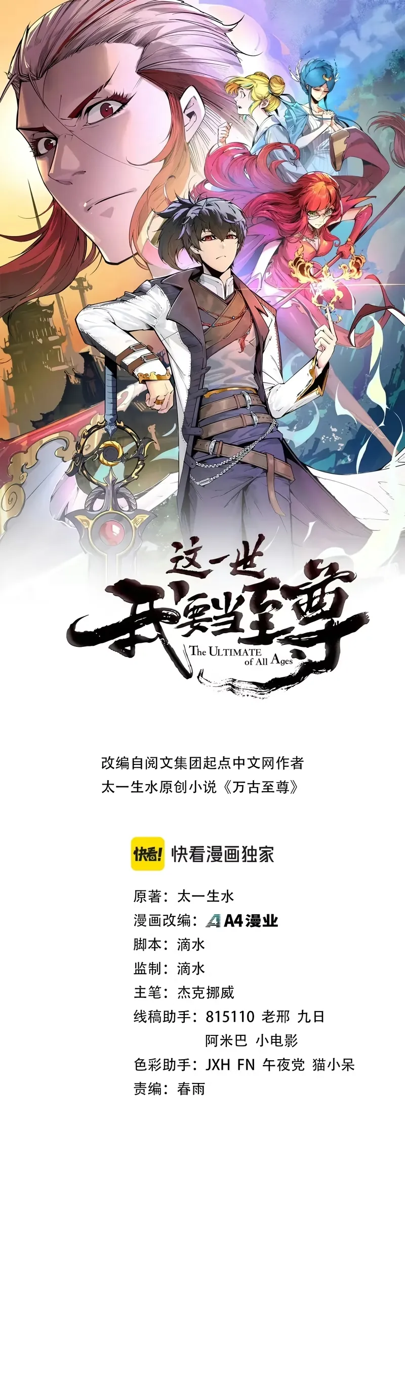 Read O Antigo Soberano da Eternidade Pt Manga Online