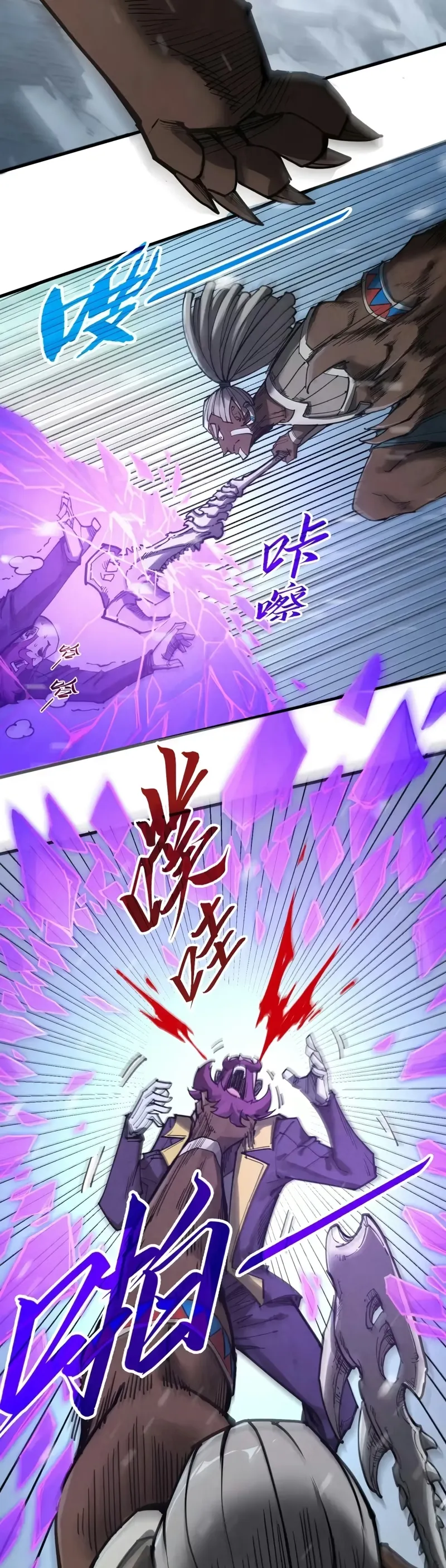 Read O Antigo Soberano da Eternidade Pt Manga Online