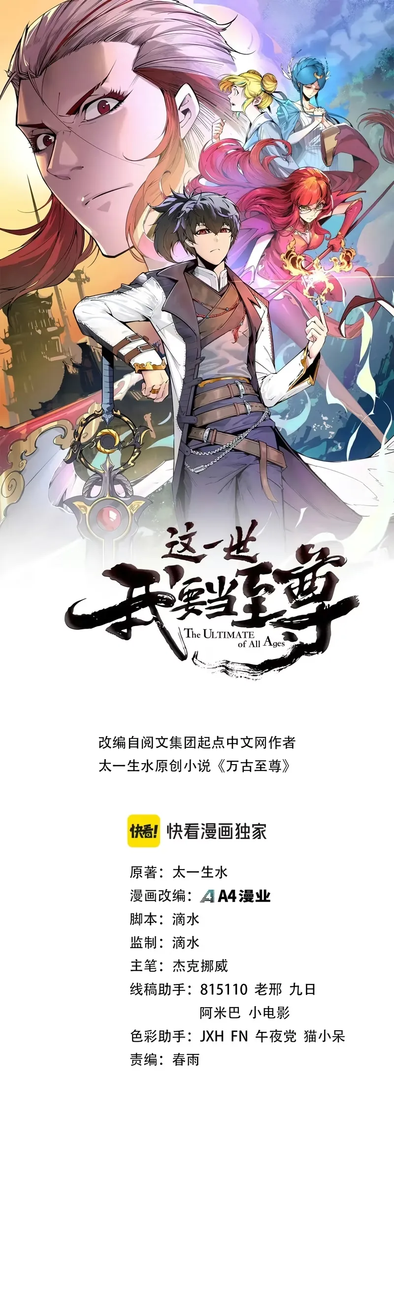 Read O Antigo Soberano da Eternidade Pt Manga Online