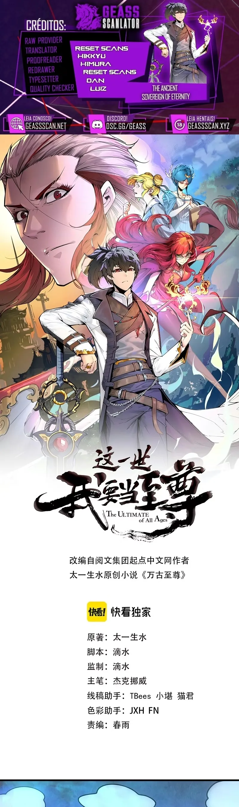 Read O Antigo Soberano da Eternidade Pt Manga Online