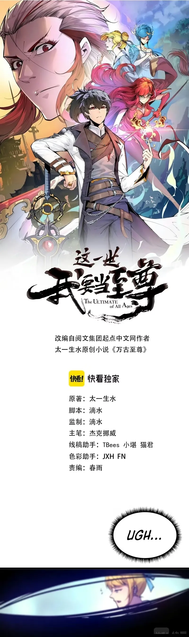 Read O Antigo Soberano da Eternidade Pt Manga Online