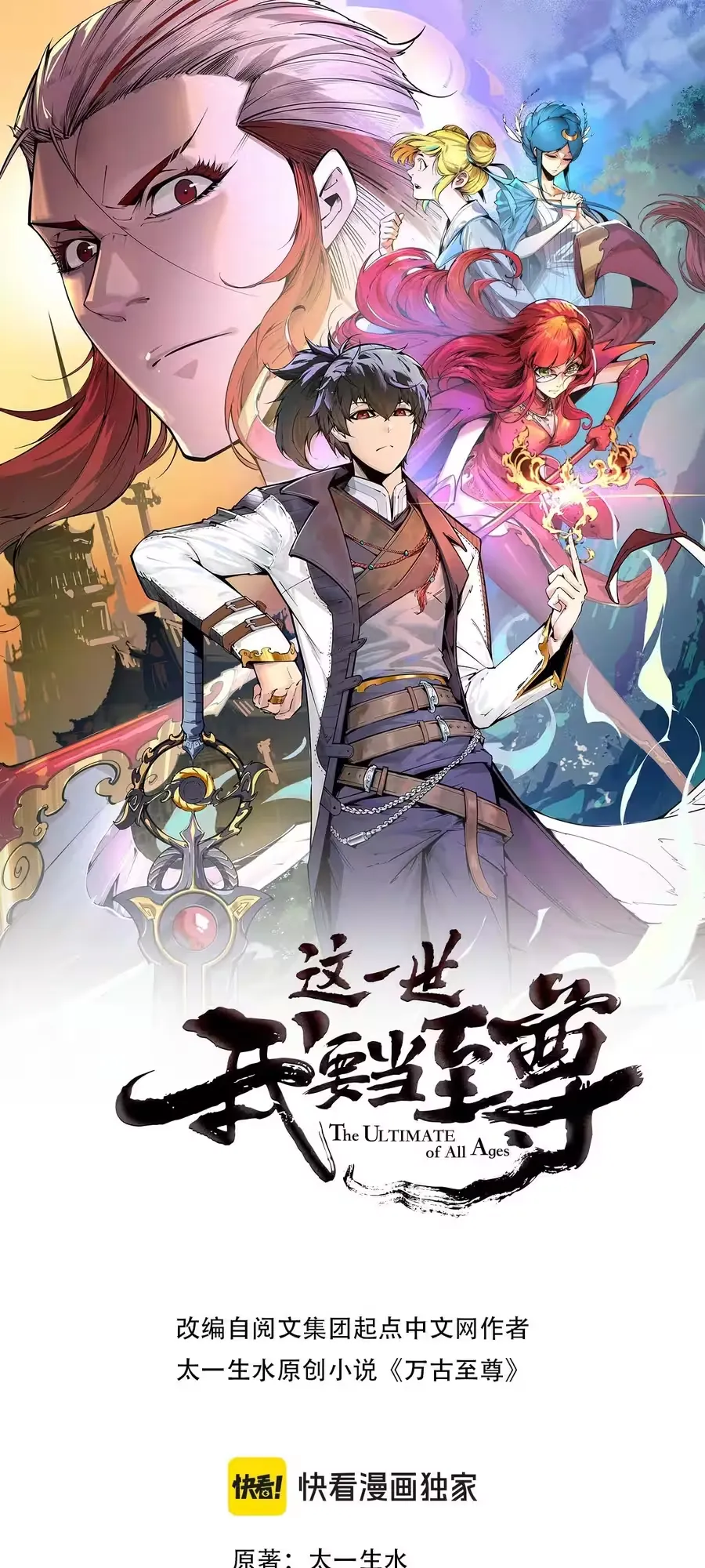 Read O Antigo Soberano da Eternidade Pt Manga Online