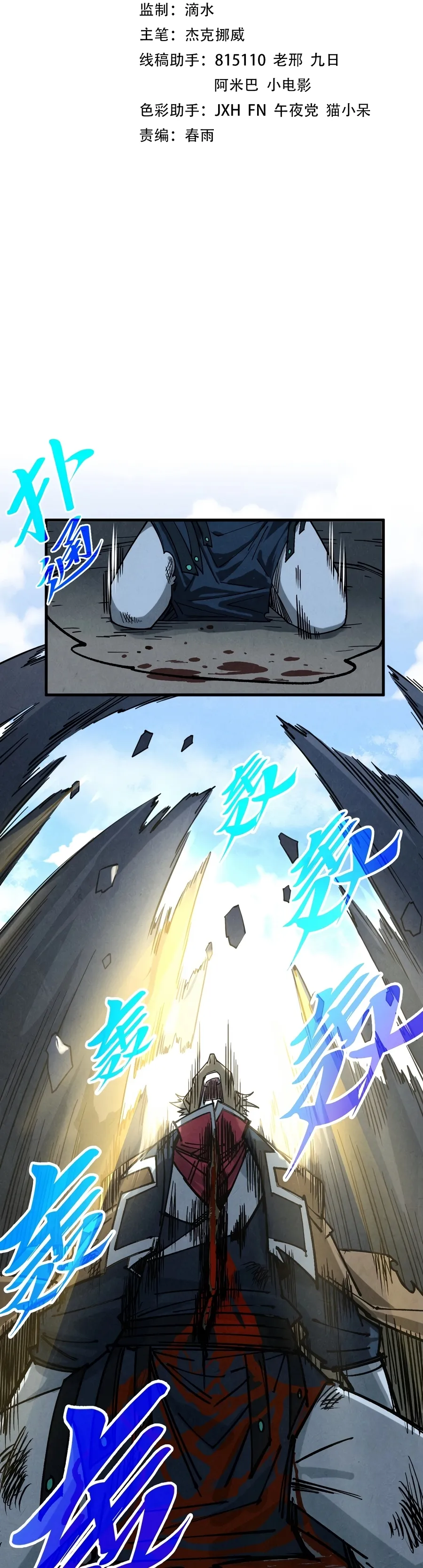 Read O Antigo Soberano da Eternidade Pt Manga Online