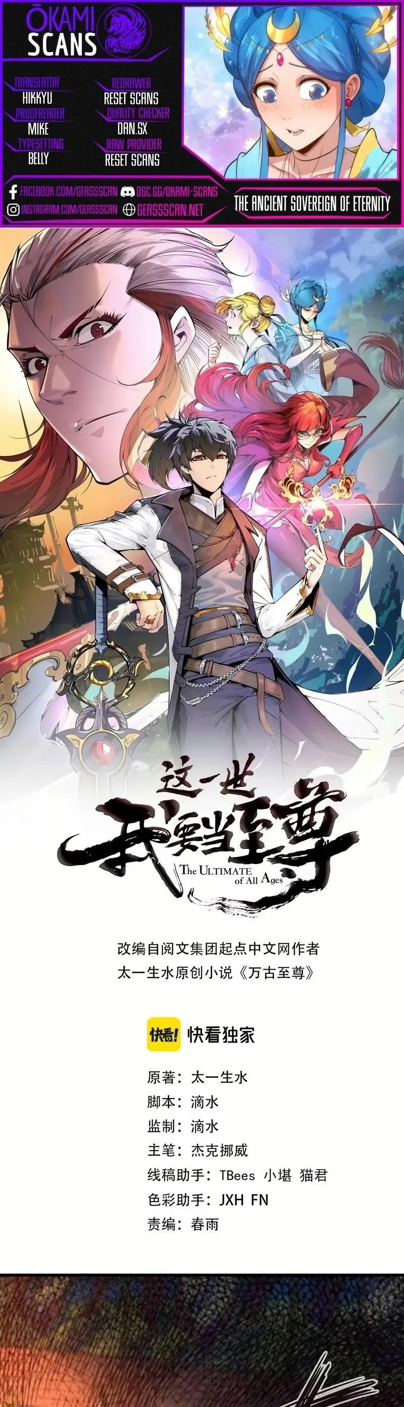 Read O Antigo Soberano da Eternidade Pt Manga Online