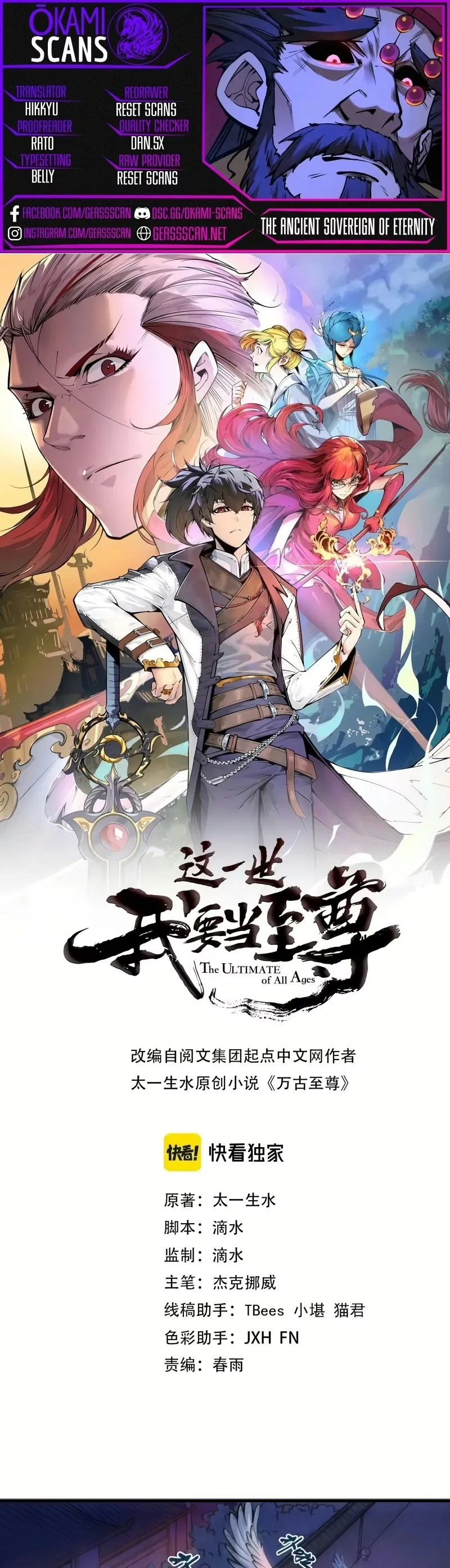 Read O Antigo Soberano da Eternidade Pt Manga Online