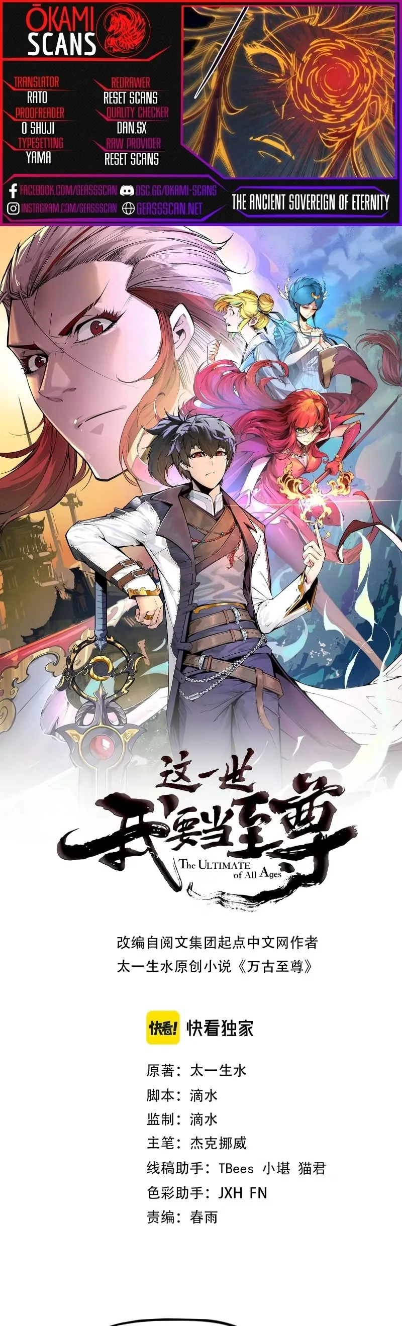 Read O Antigo Soberano da Eternidade Pt Manga Online