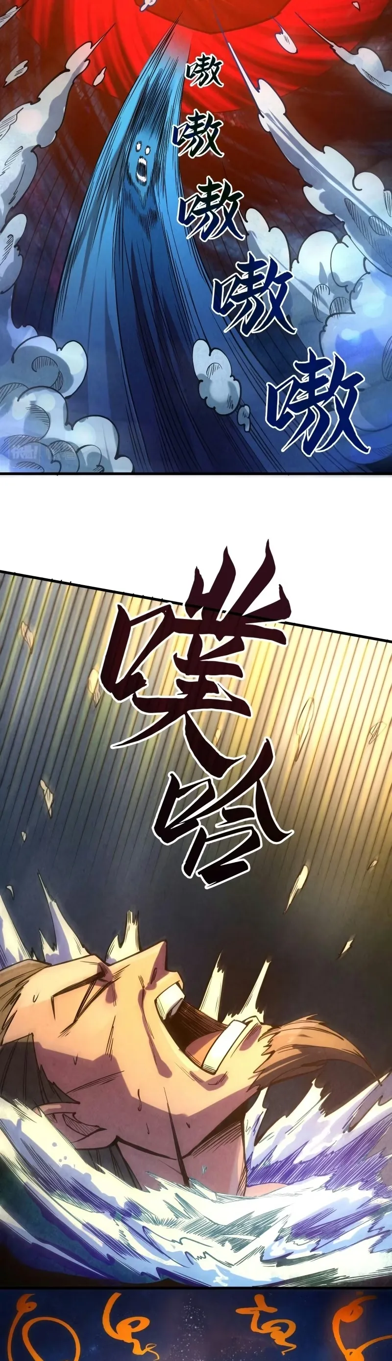Read O Antigo Soberano da Eternidade Pt Manga Online