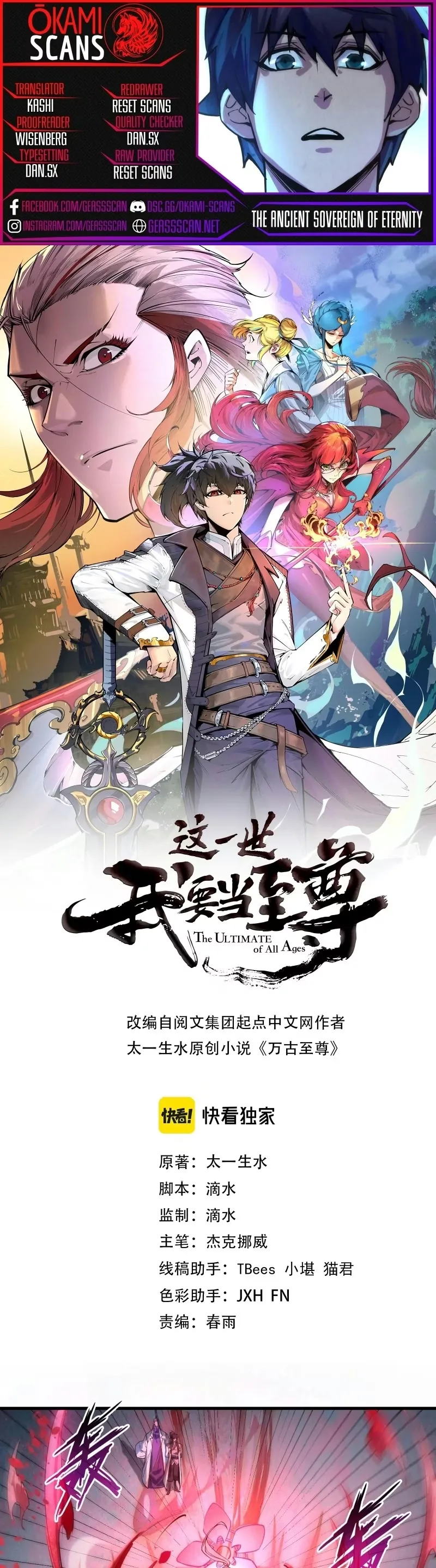 Read O Antigo Soberano da Eternidade Pt Manga Online