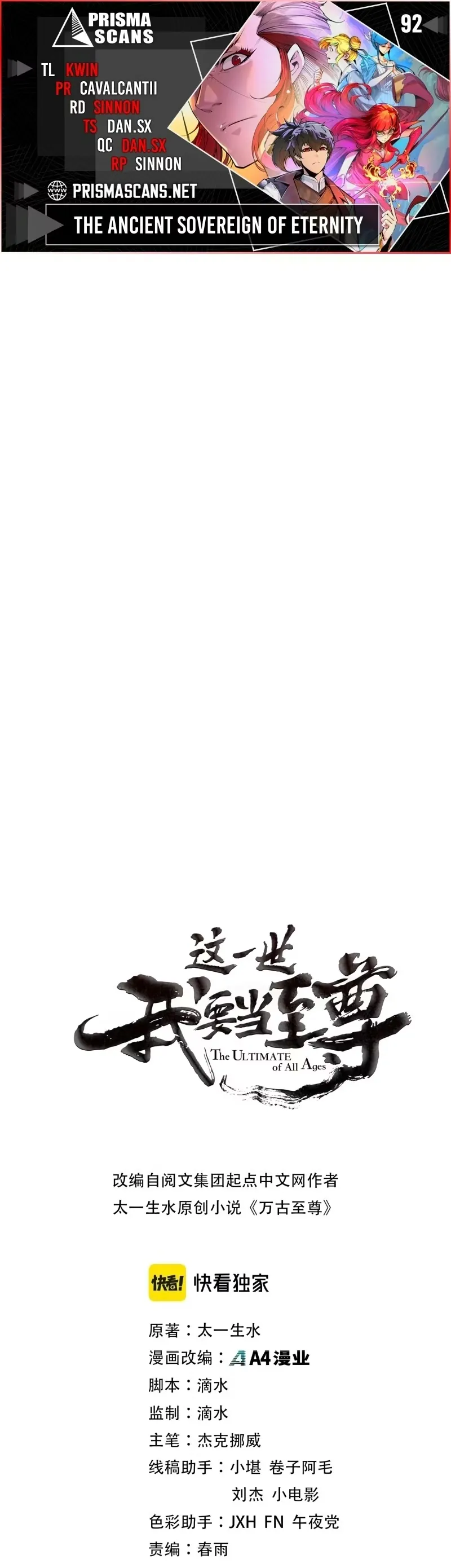 Read O Antigo Soberano da Eternidade Pt Manga Online