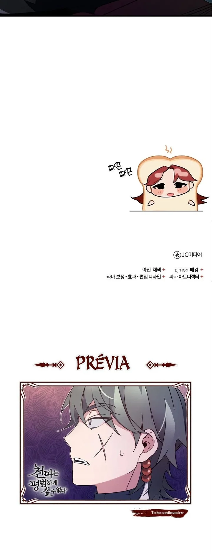Read O Demônio Celestial não pode viver uma Vida Normal Pt Manga Online