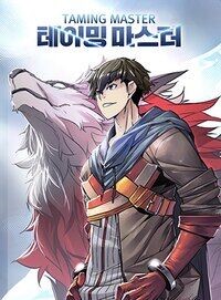 Read O Mestre Domador Pt Manga Online