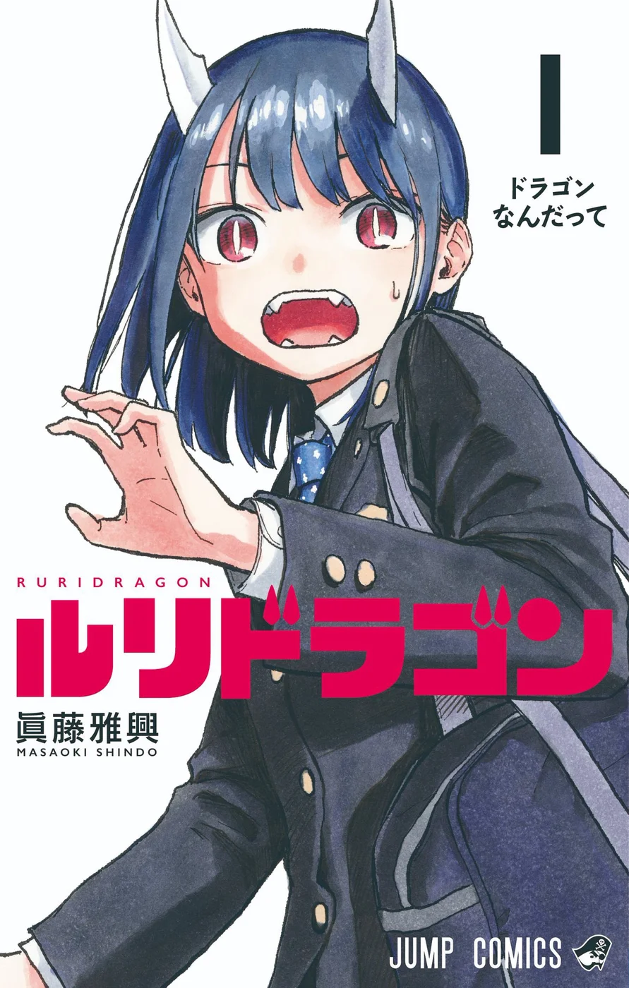 Read RuriDragon Pt Manga Online