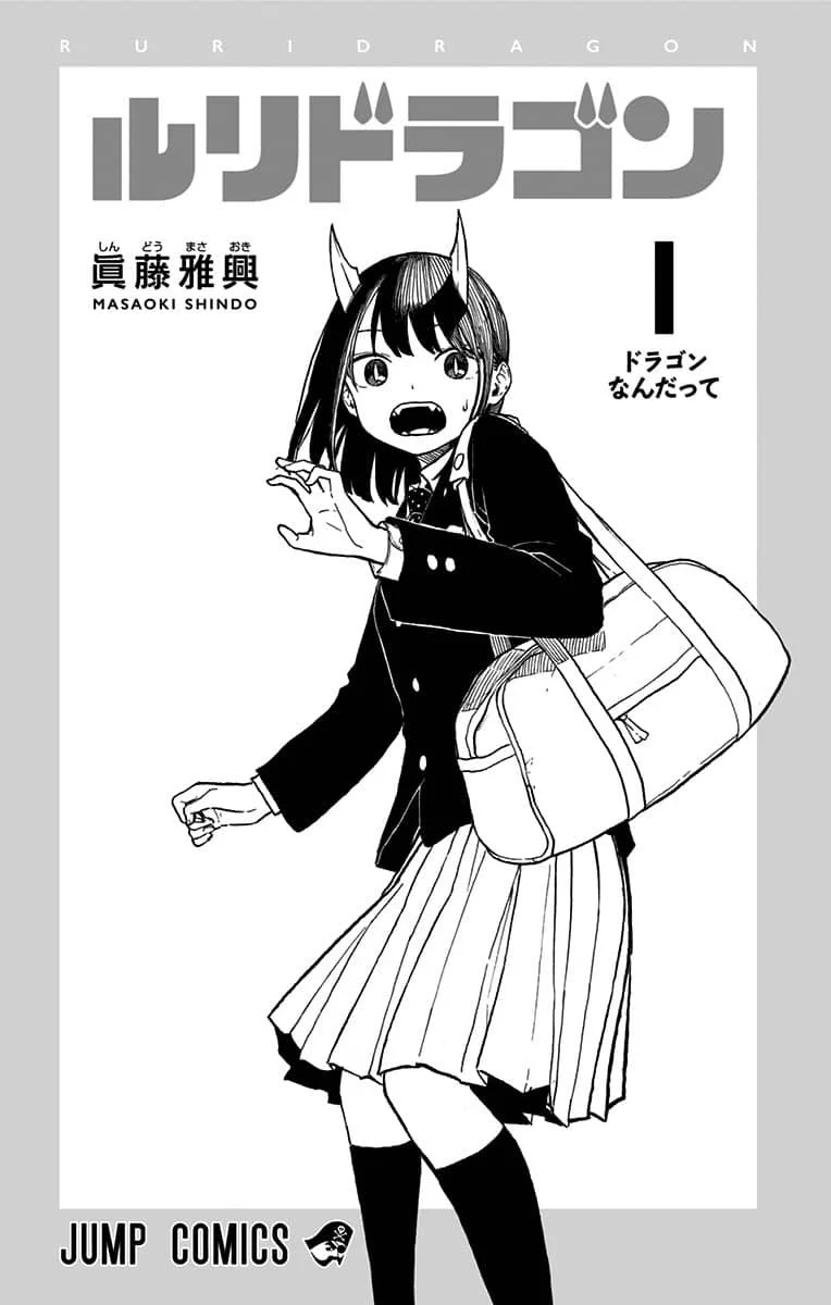 Read RuriDragon Pt Manga Online