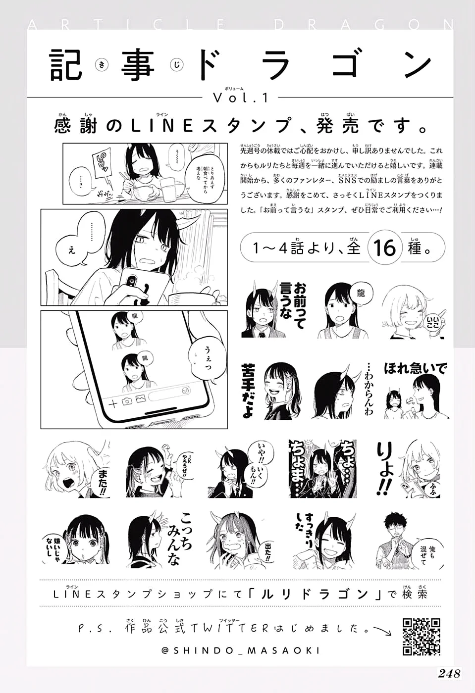Read RuriDragon Pt Manga Online