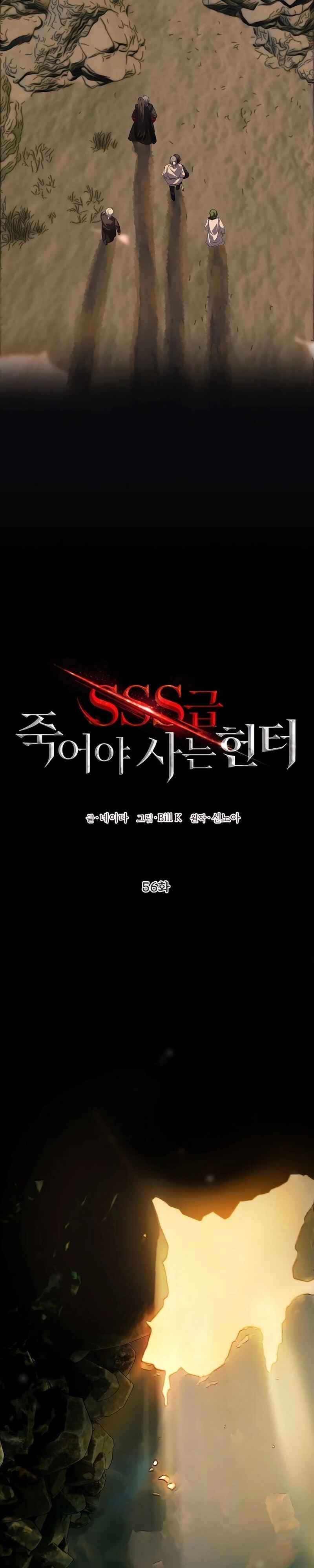 Read SSS-Class Revival Hunter Pt Manga Online