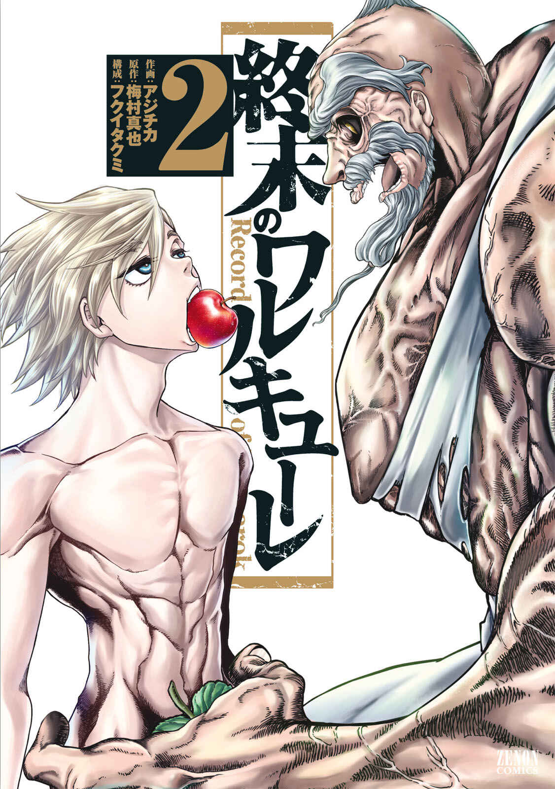 Read Shuumatsu no Valkyrie Pt Manga Online