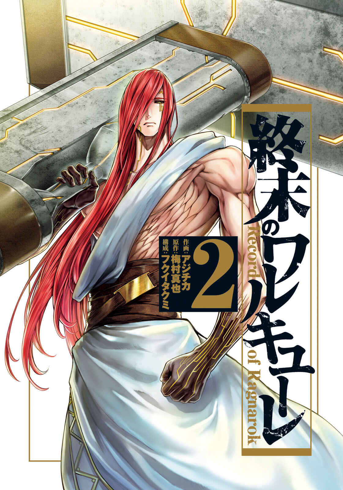 Read Shuumatsu no Valkyrie Pt Manga Online