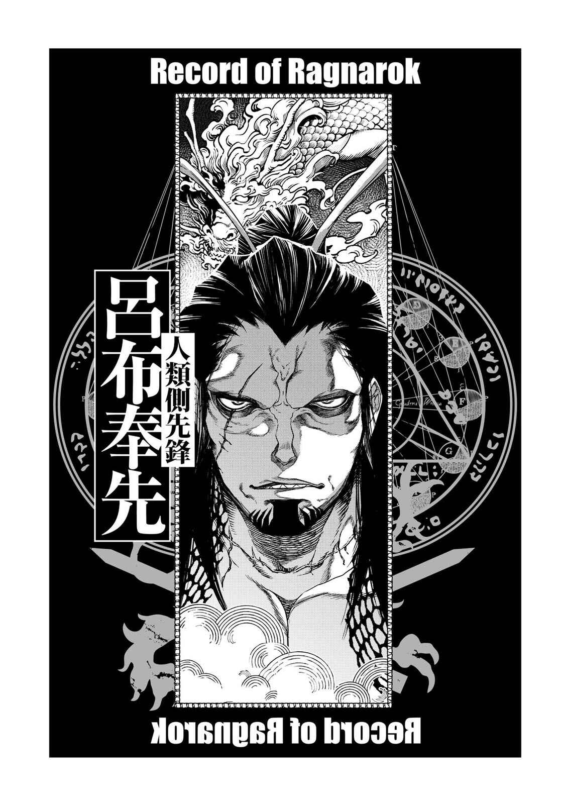 Read Shuumatsu no Valkyrie Pt Manga Online