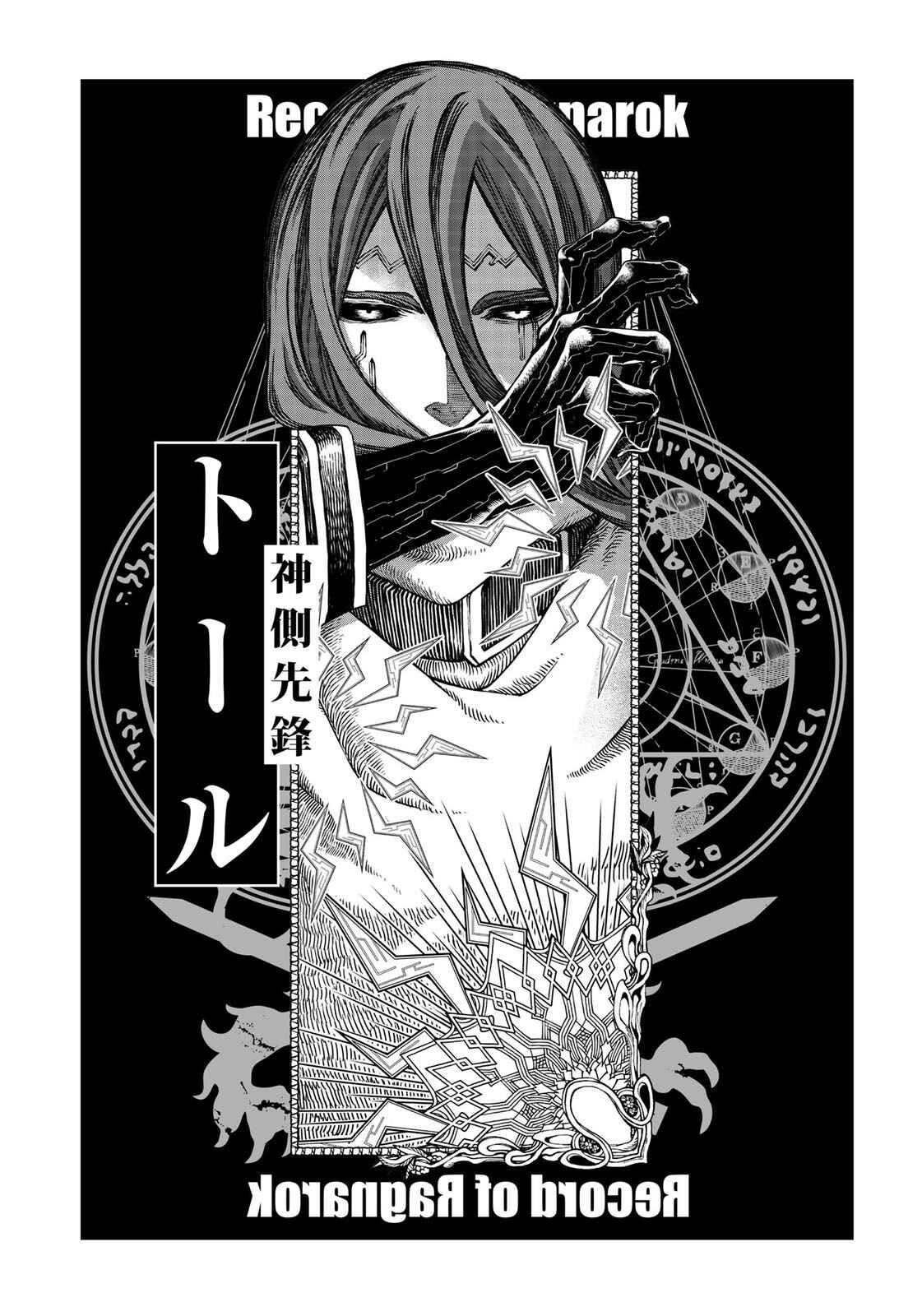 Read Shuumatsu no Valkyrie Pt Manga Online