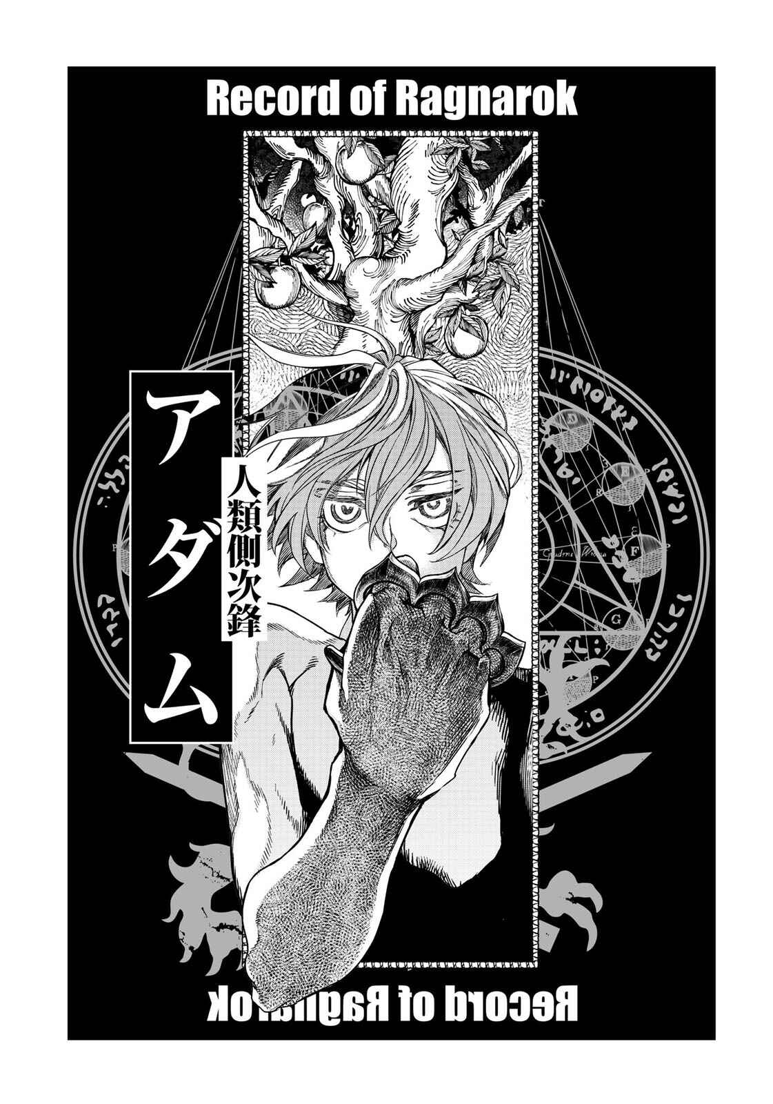 Read Shuumatsu no Valkyrie Pt Manga Online