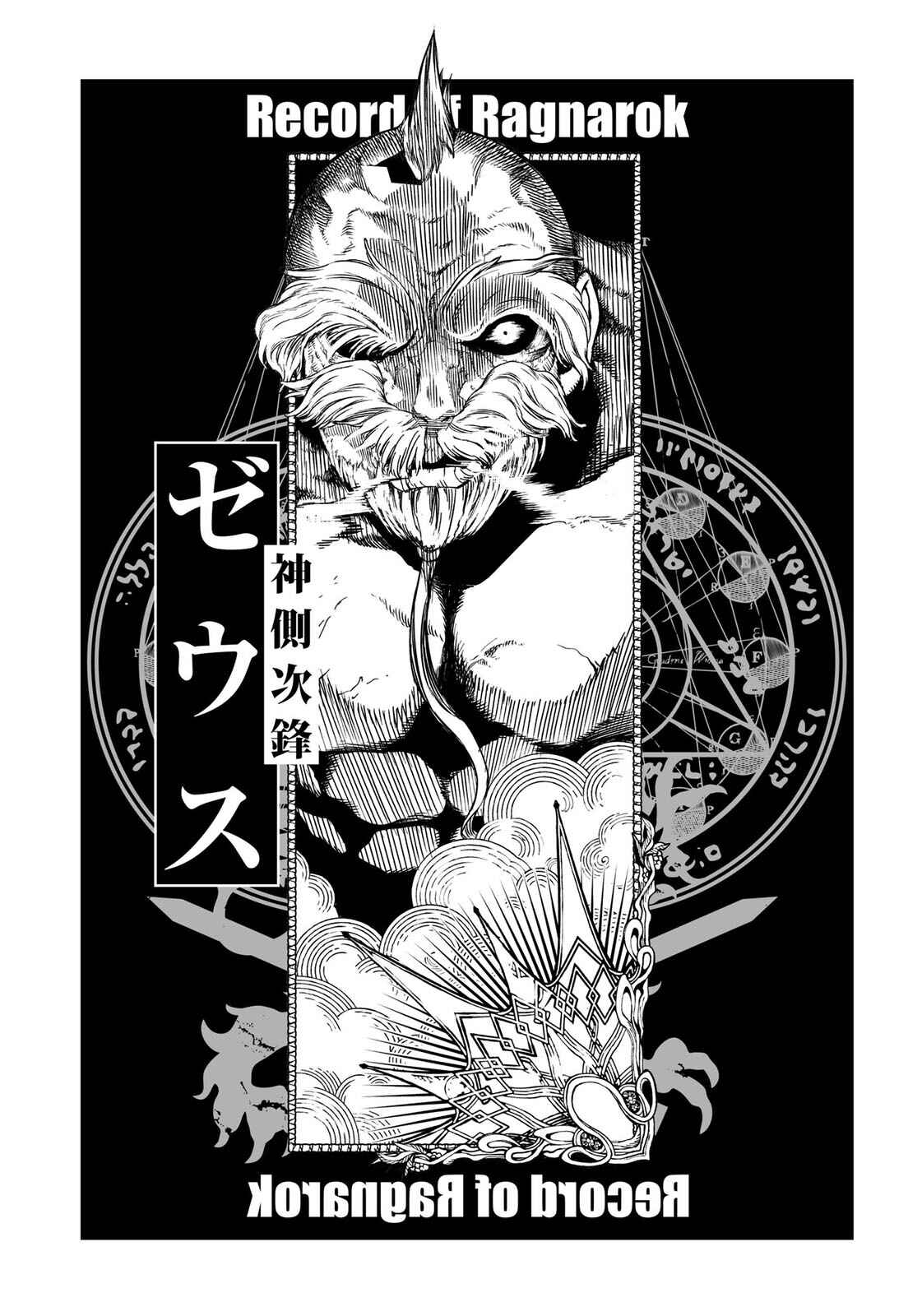 Read Shuumatsu no Valkyrie Pt Manga Online