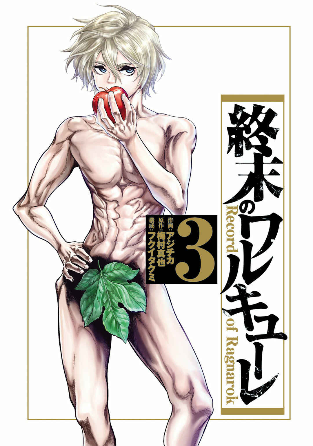 Read Shuumatsu no Valkyrie Pt Manga Online