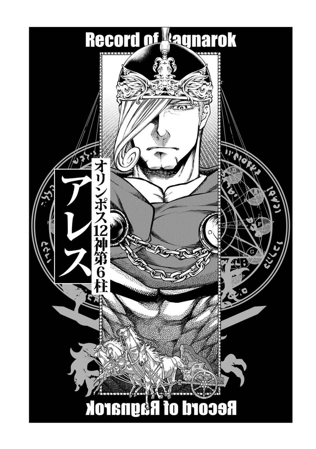 Read Shuumatsu no Valkyrie Pt Manga Online