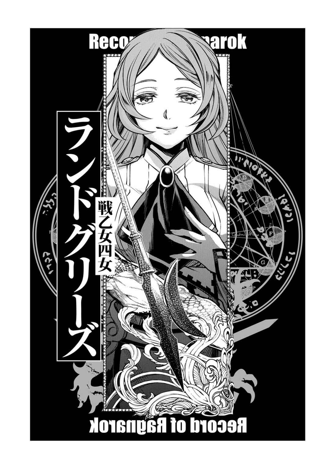 Read Shuumatsu no Valkyrie Pt Manga Online
