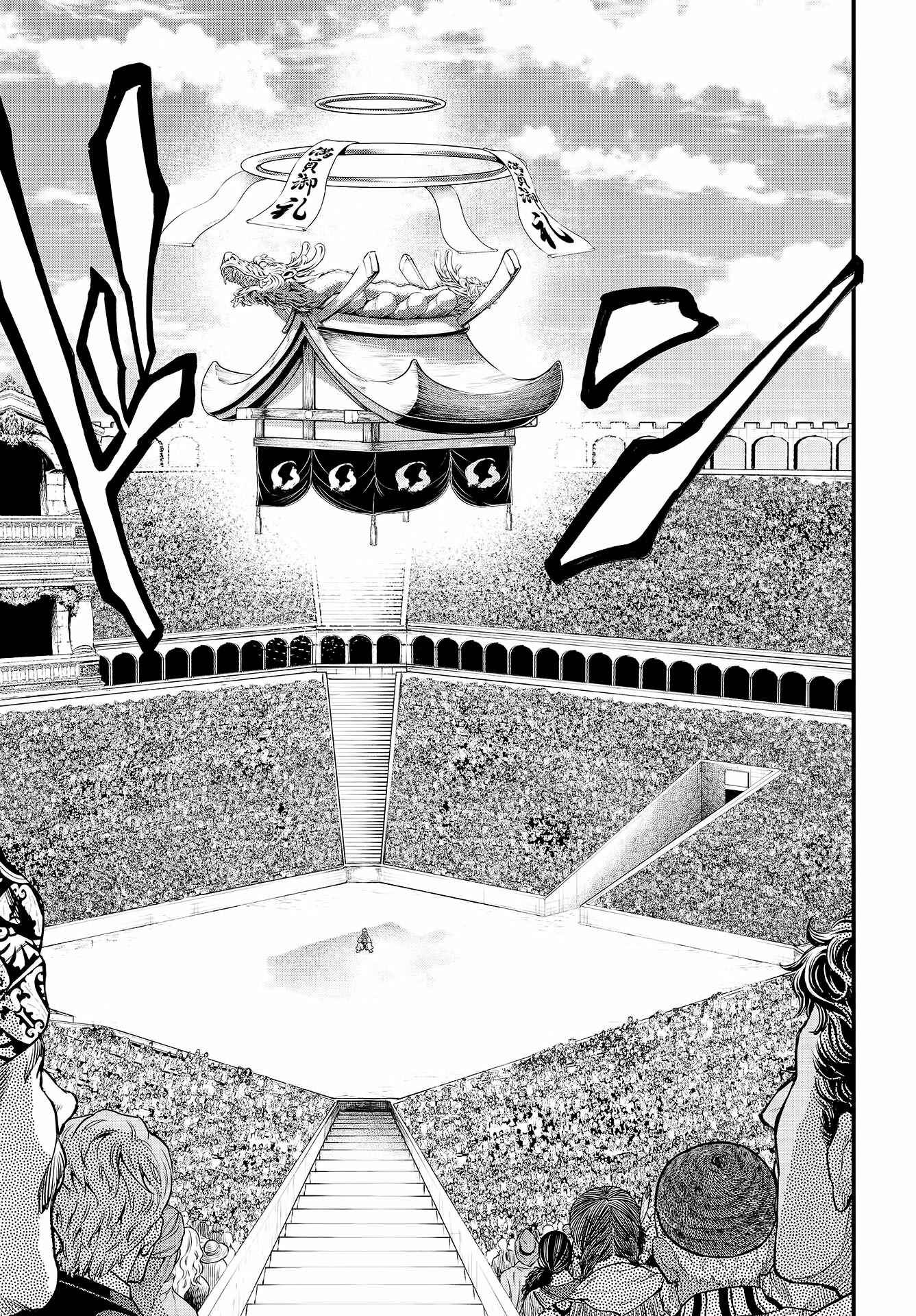 Read Shuumatsu no Valkyrie Pt Manga Online