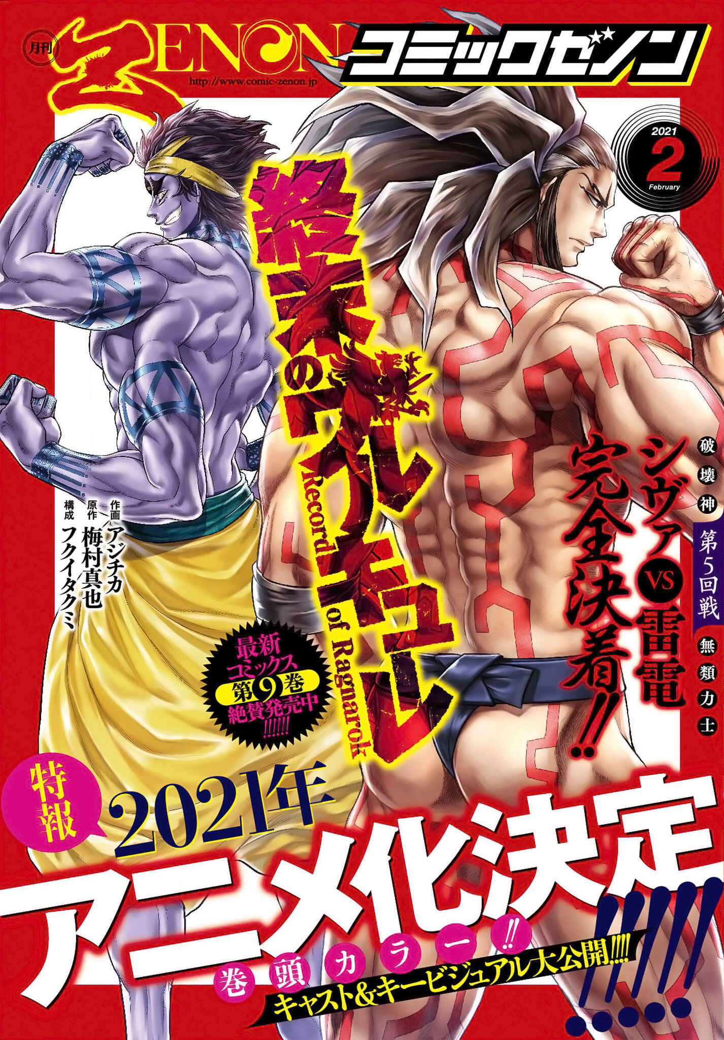 Read Shuumatsu no Valkyrie Pt Manga Online