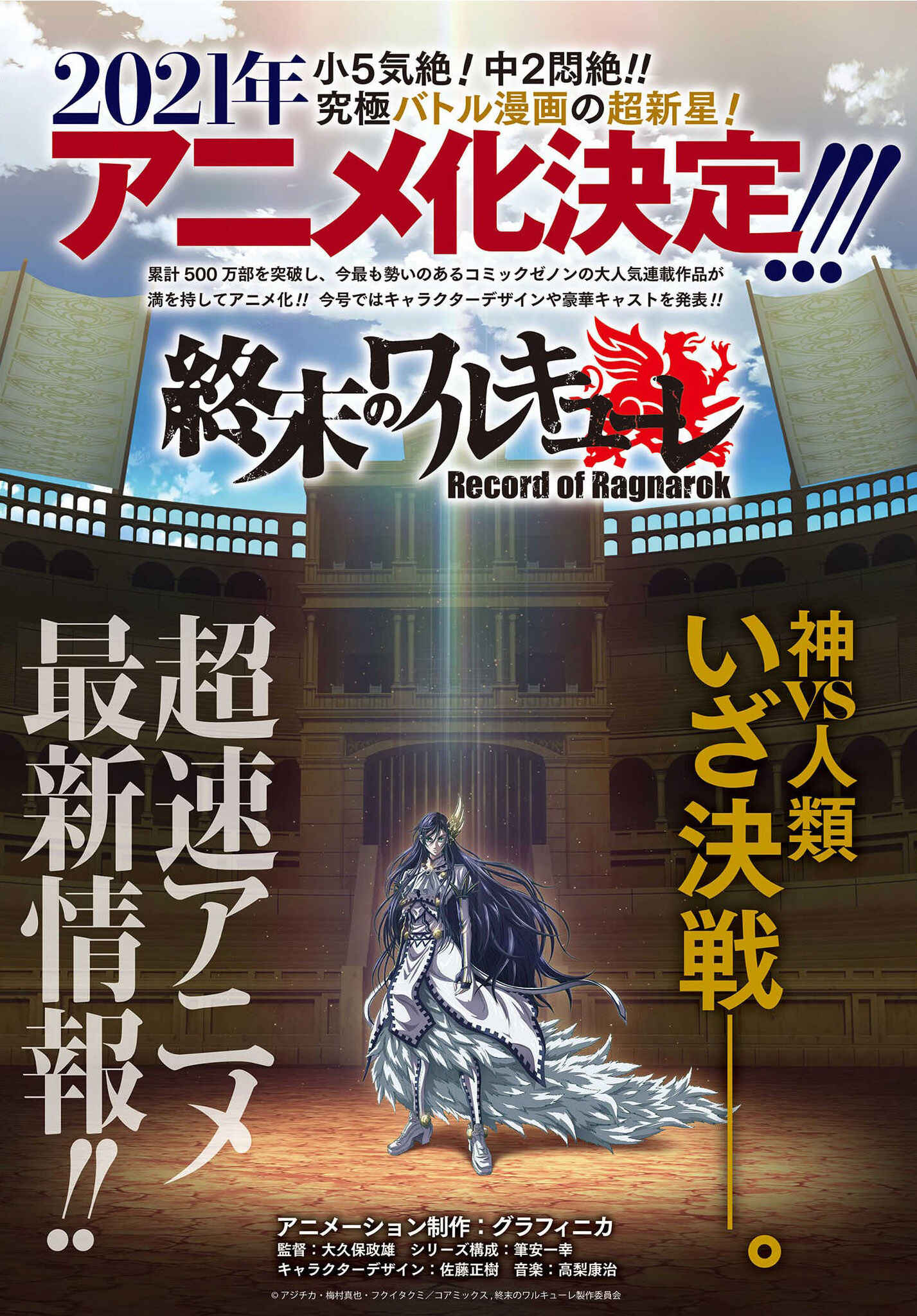 Read Shuumatsu no Valkyrie Pt Manga Online