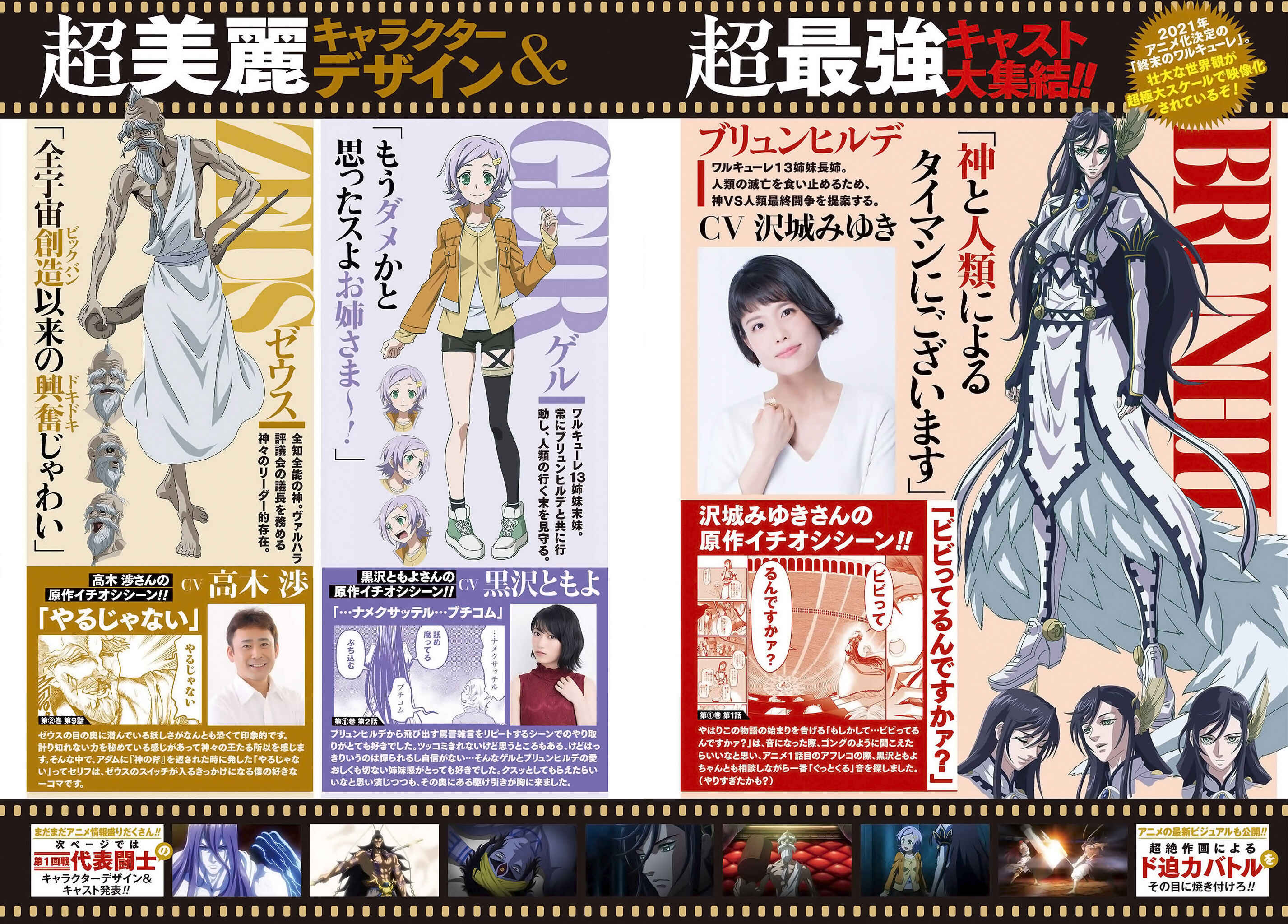Read Shuumatsu no Valkyrie Pt Manga Online