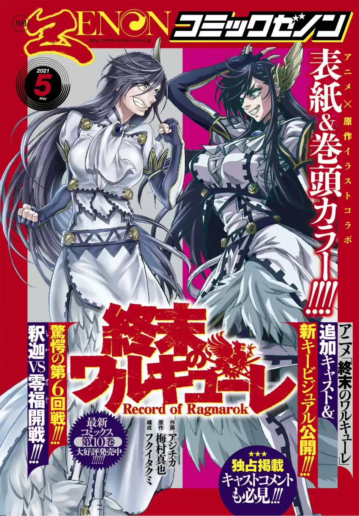 Read Shuumatsu no Valkyrie Pt Manga Online