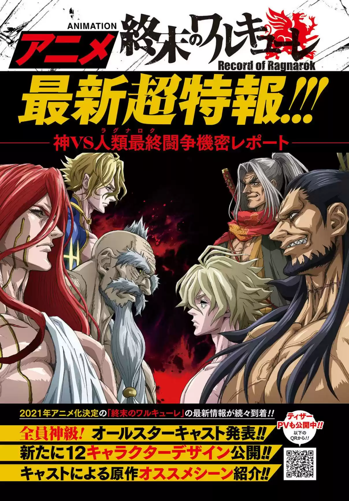 Read Shuumatsu no Valkyrie Pt Manga Online