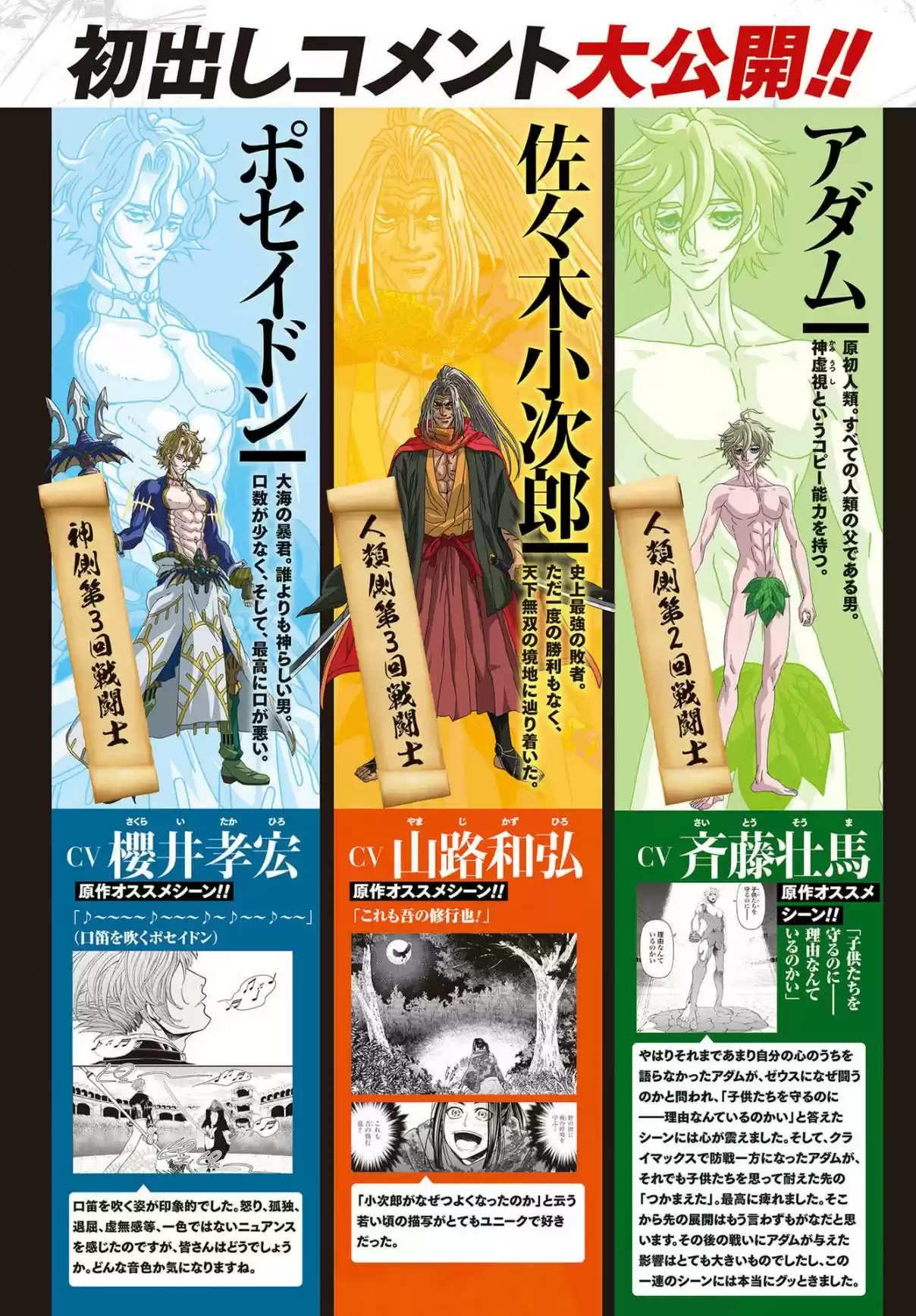 Read Shuumatsu no Valkyrie Pt Manga Online